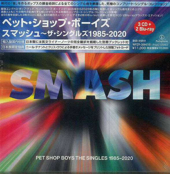 Pet Shop Boys ペットショップボーイズ / Smash - The Singles 1985